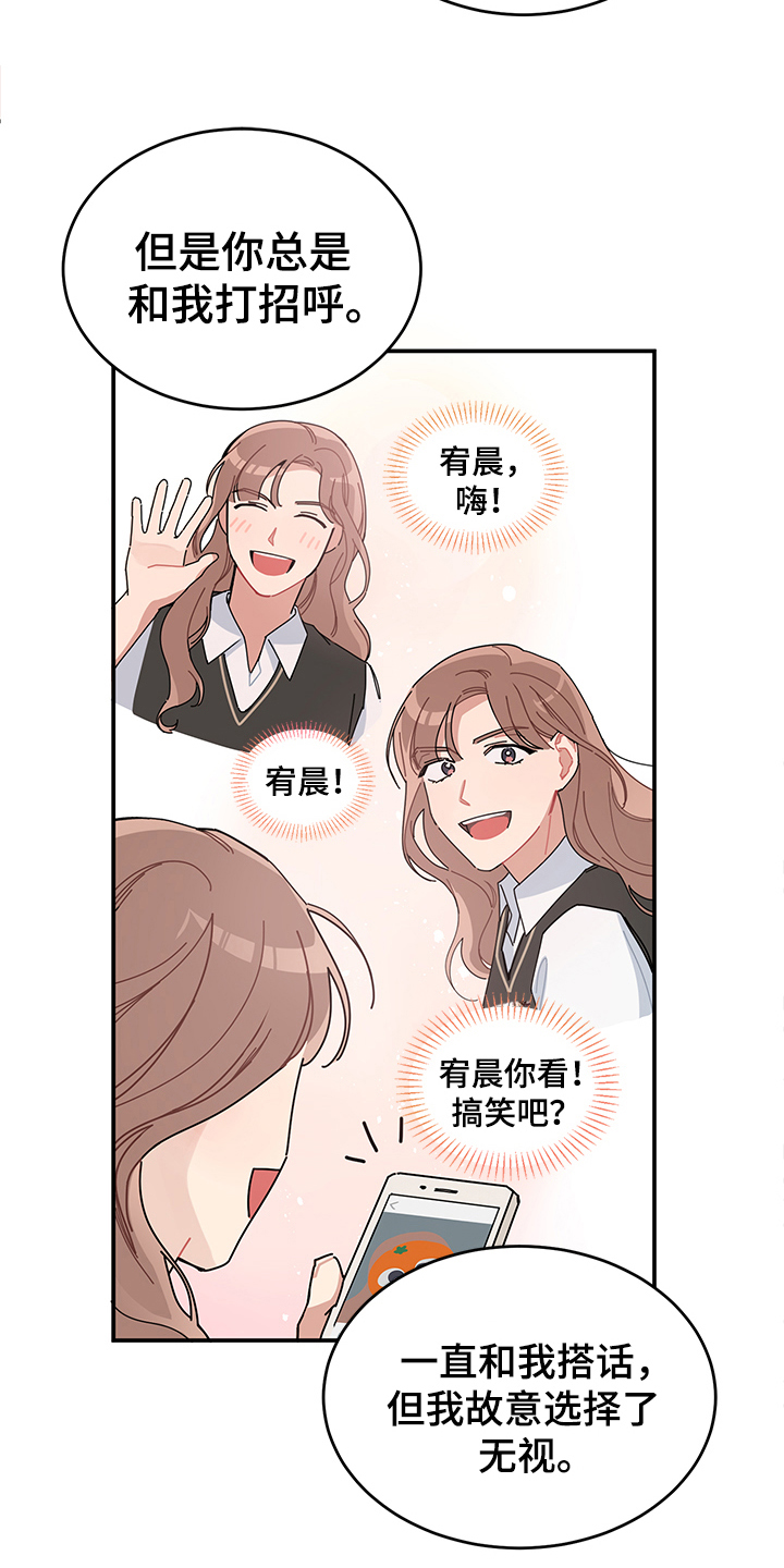 渐渐造句漫画,第3章：心声1图