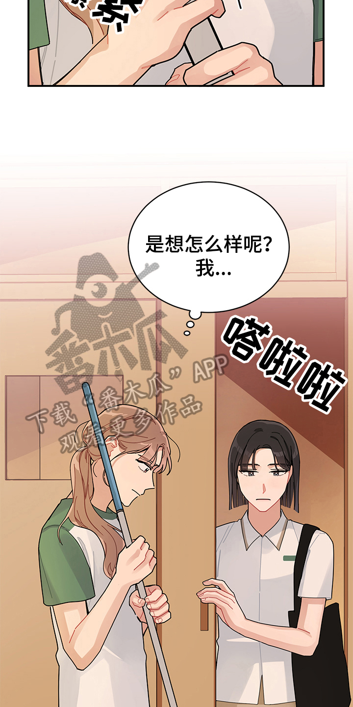 渐渐被你吸引中文版漫画,第5章：表白1图