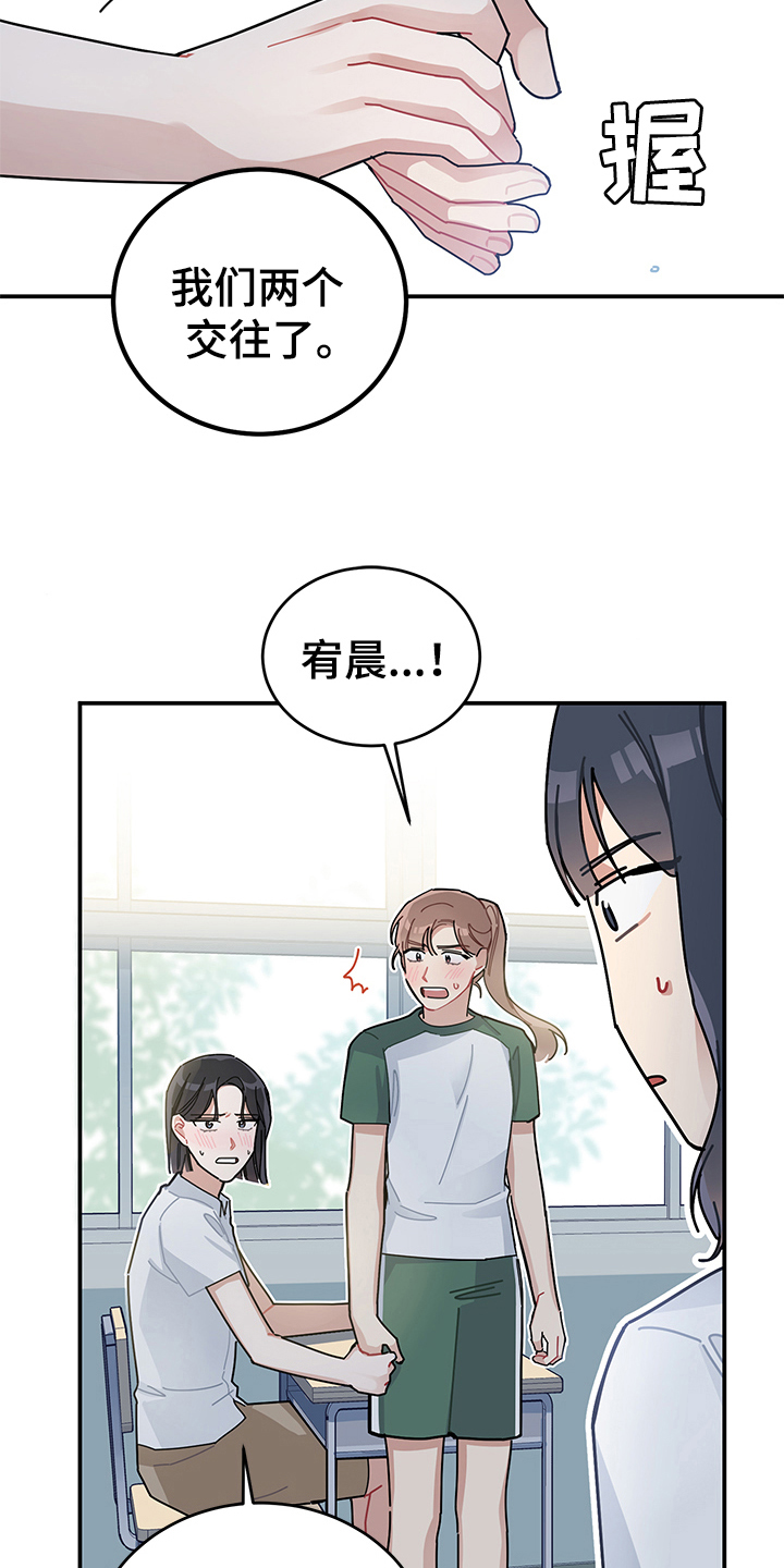 渐渐喜欢你小说漫画,第8章：相信1图