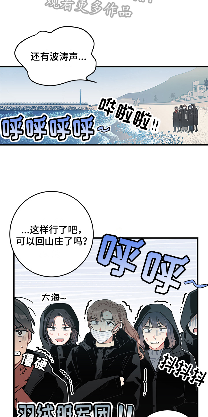 渐渐爱上漫画,第9章：庆祝1图