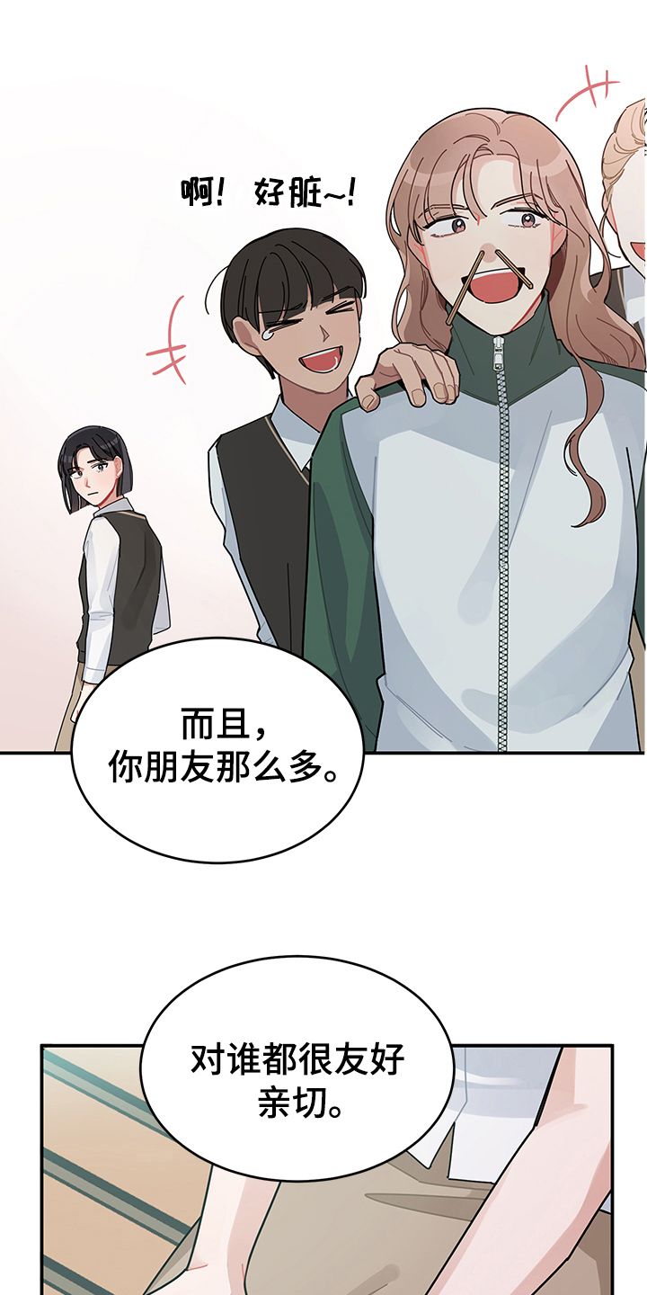 渐渐造句漫画,第3章：心声1图