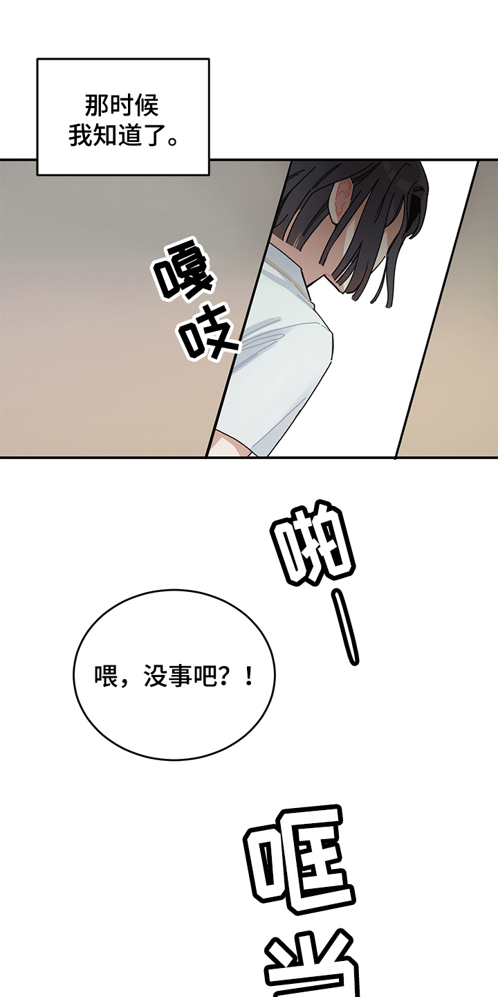 渐渐喜欢你钢琴曲漫画,第2章：讨厌2图