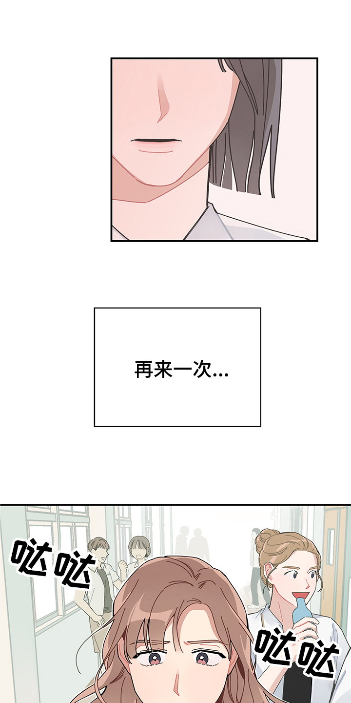 渐渐喜欢你未删减版漫画,第2章：讨厌1图