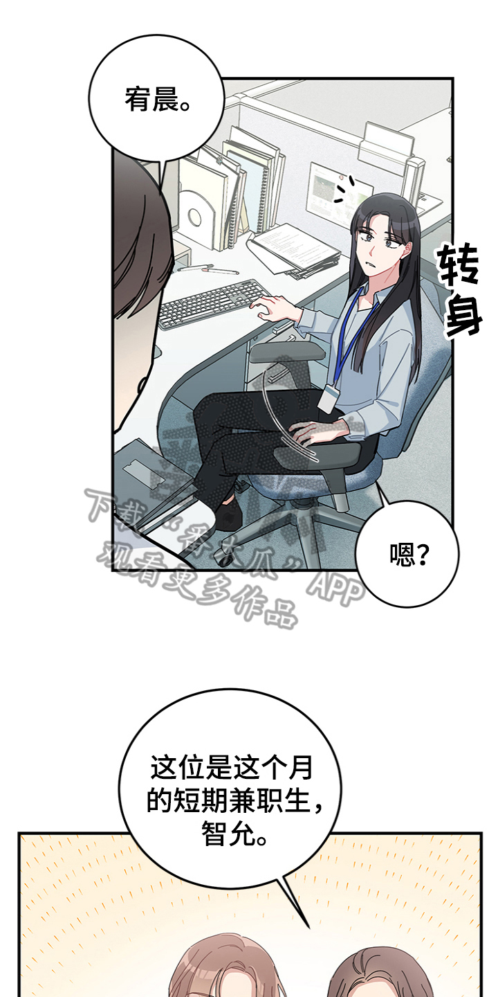 渐渐喜欢你钢琴谱漫画,第12章：高人气1图