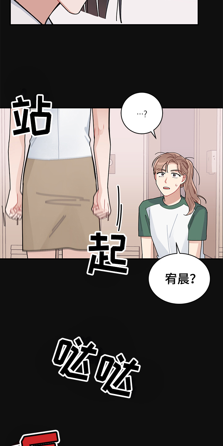 渐渐地拼音漫画,第4章：在意1图