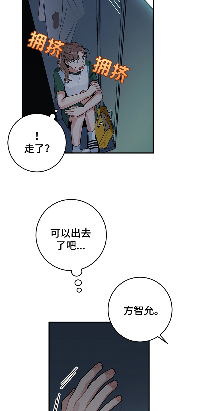 这个是渐渐喜欢你漫画,第3章：心声1图