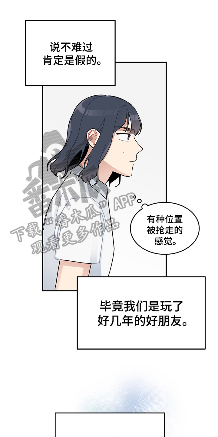 渐渐喜欢你龙珠主题曲漫画,第8章：相信1图