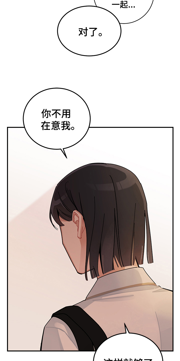 渐渐被你吸引中文版漫画,第5章：表白2图