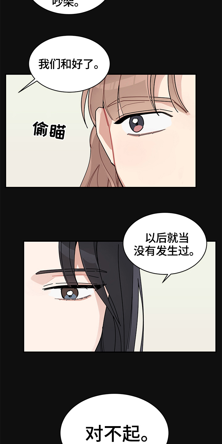 渐渐喜欢你歌词漫画,第5章：表白2图