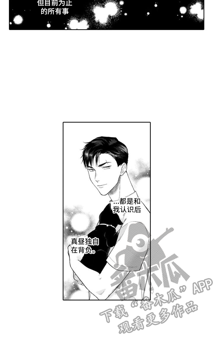 老公是我的依靠漫画,第44章：告诫2图