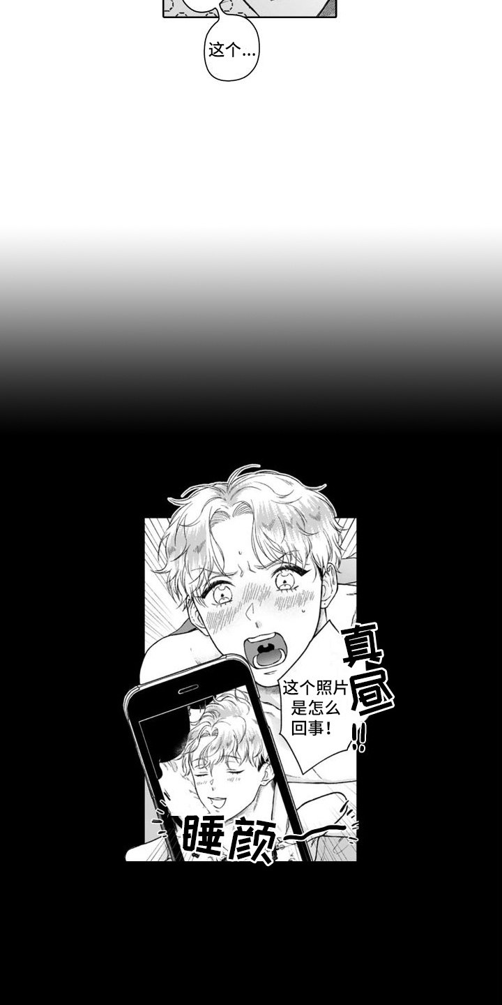 老公是我的依靠漫画,第36章：心痛  2图