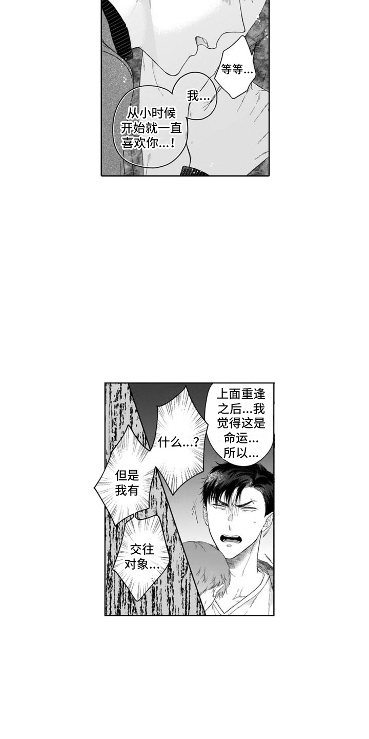 我的世界逃离清华漫画,第32章：吓一跳  1图