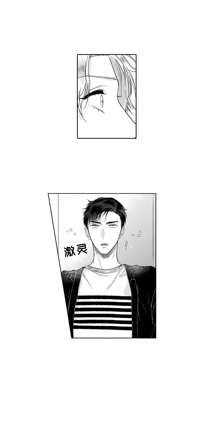 我的依靠蔡依林漫画,第14章： 误会1图