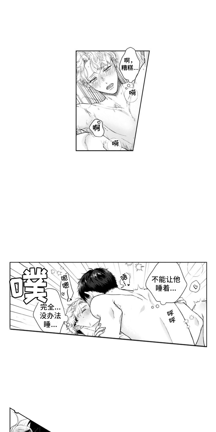 我的依靠蔡依林漫画,第47章： 猫崽子  1图