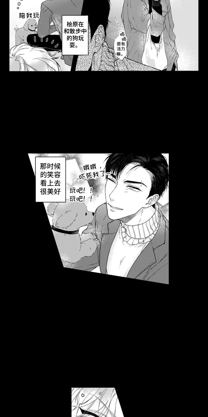 我的小姨漫画,第3章：不是梦1图