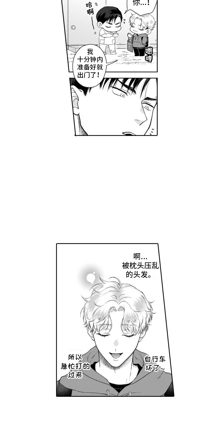 主是我的依靠漫画,第42章：慌张  1图