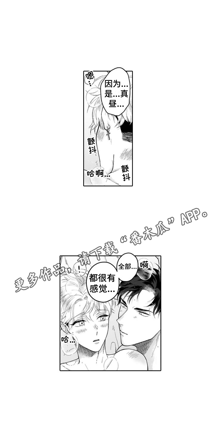 我的世界逃离清华漫画,第19章：腻腻歪歪  1图