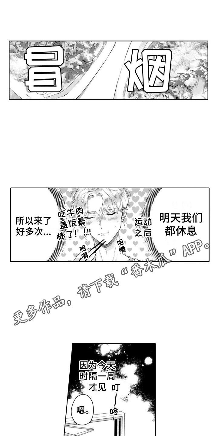 老公是我的依靠漫画,第19章：腻腻歪歪  1图