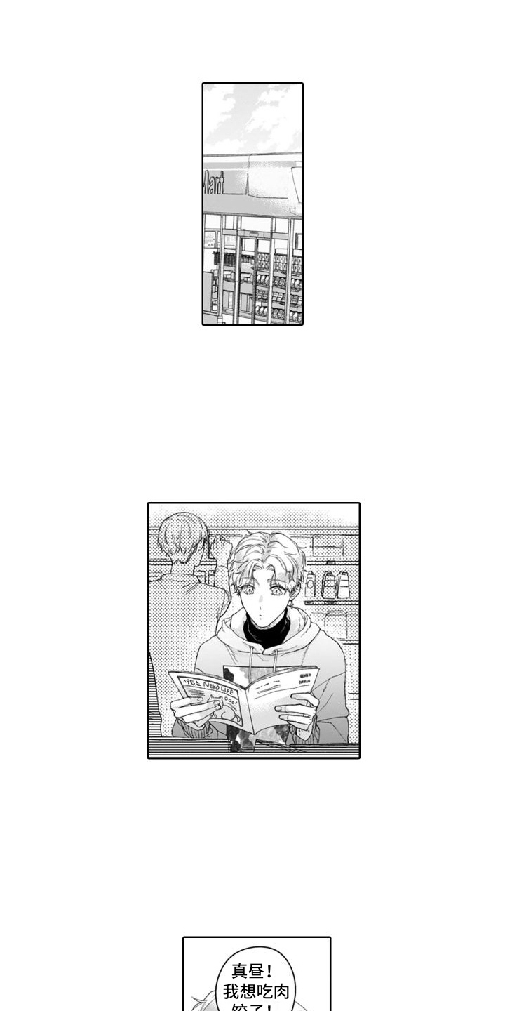 我的团长我的团漫画,第14章： 误会1图