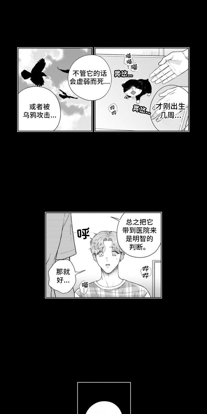 我的依靠女声完整版漫画,第45章：并不简单2图