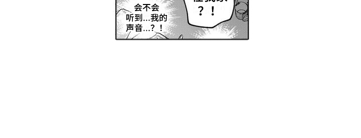 我的依靠漫画,第17章：表白  2图