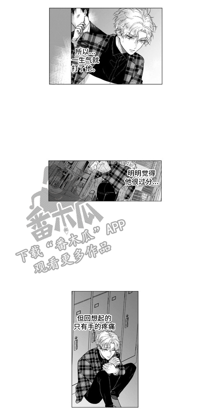 我的依靠英文漫画,第13章：没法讨厌2图