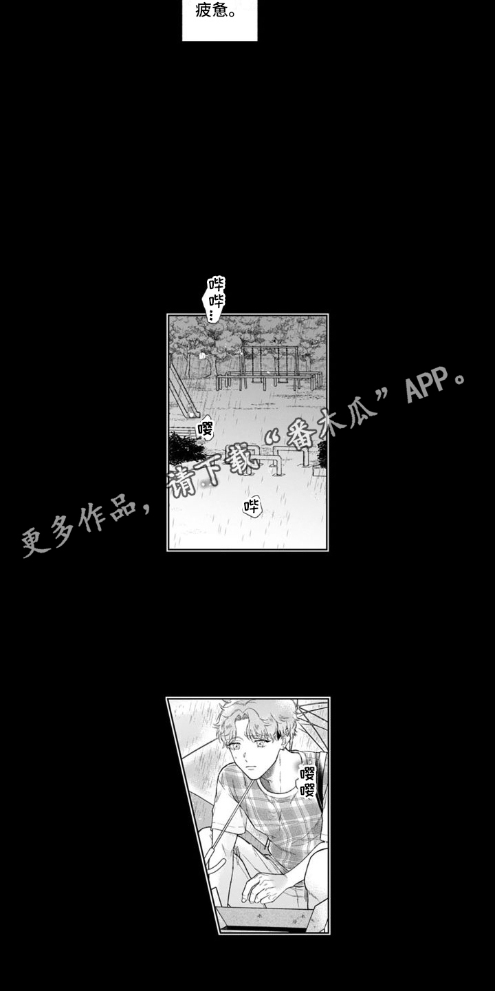 我的团长我的团漫画,第45章：并不简单1图