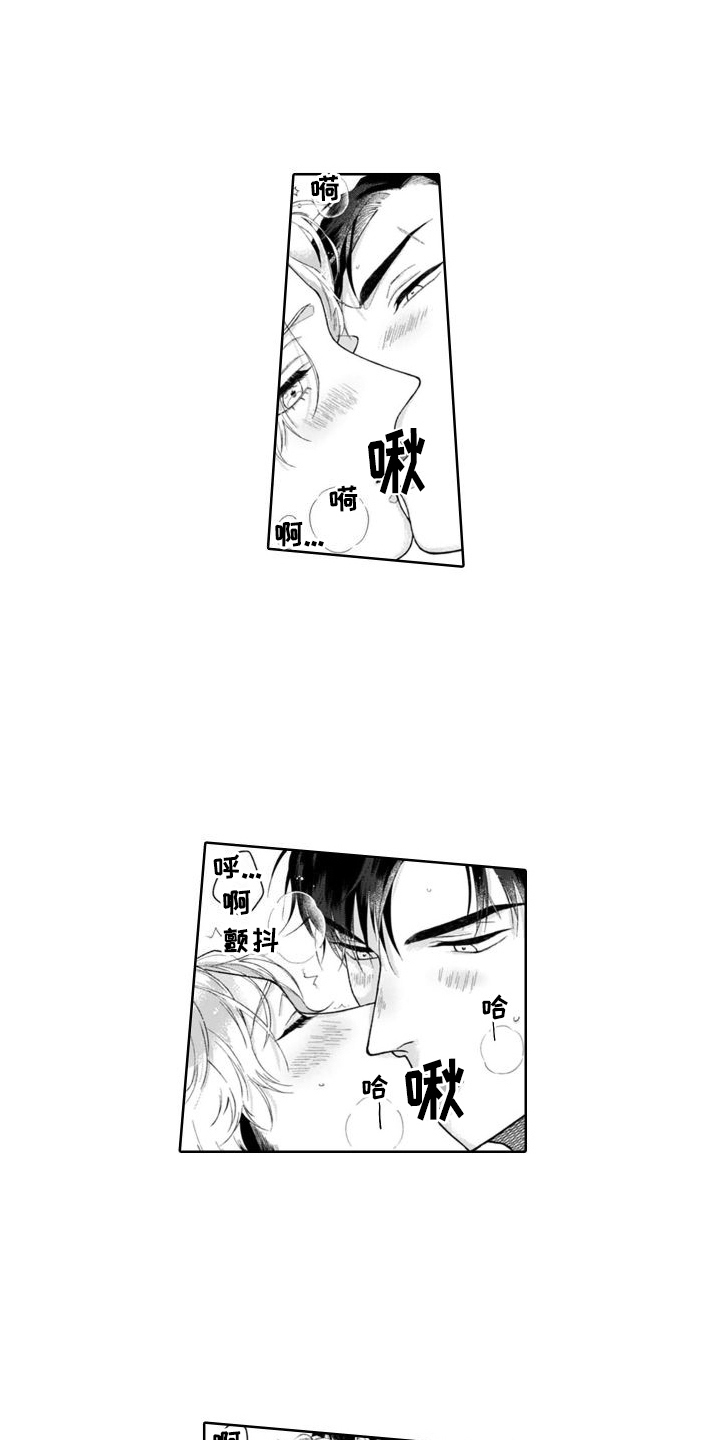 我的前半生漫画,第20章：真切感受  1图