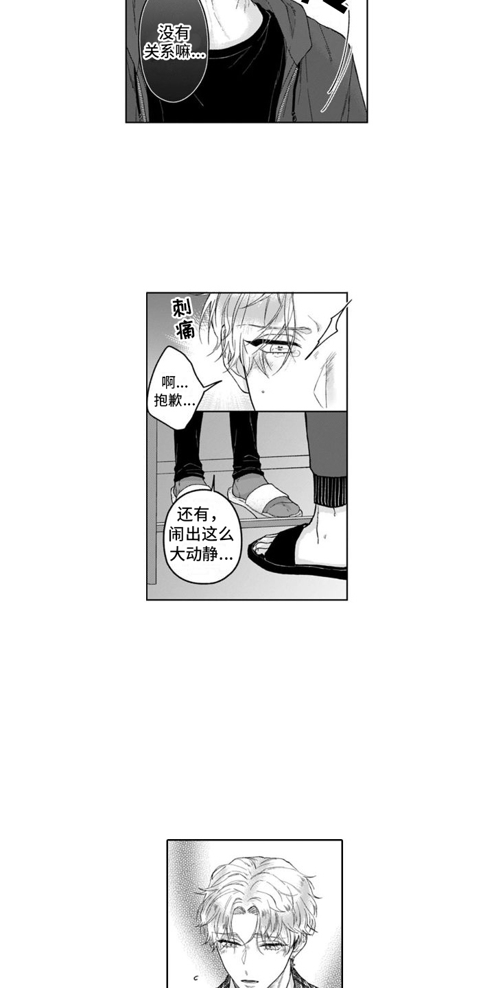 我的小姨漫画,第13章：没法讨厌1图