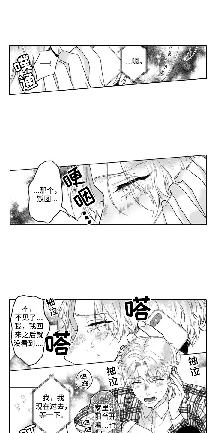 我的世界逃离清华漫画,第13章：没法讨厌1图