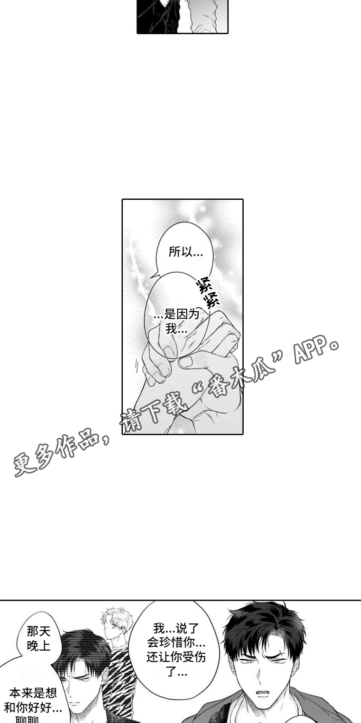 微微笑你就是我的依靠漫画,第37章：晕倒1图