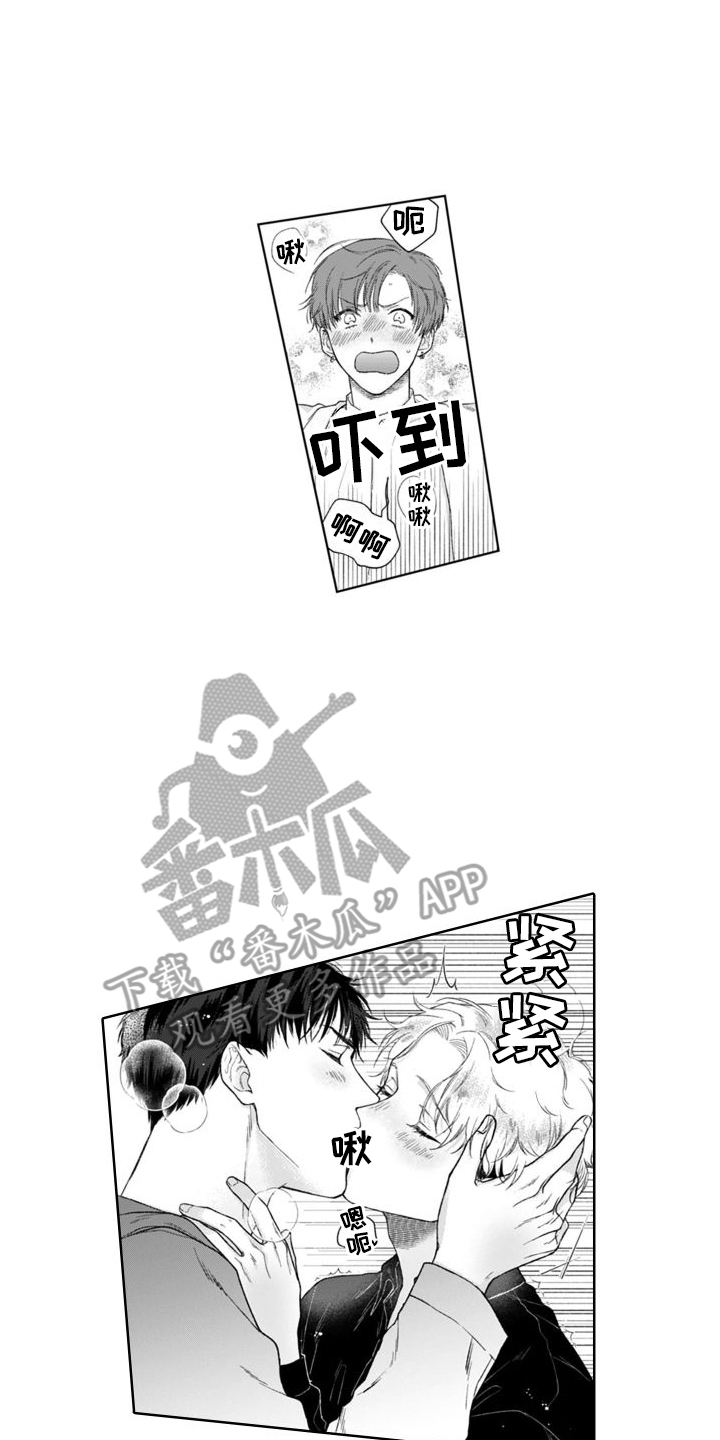 我的楼兰漫画,第38章：获胜的表情  2图