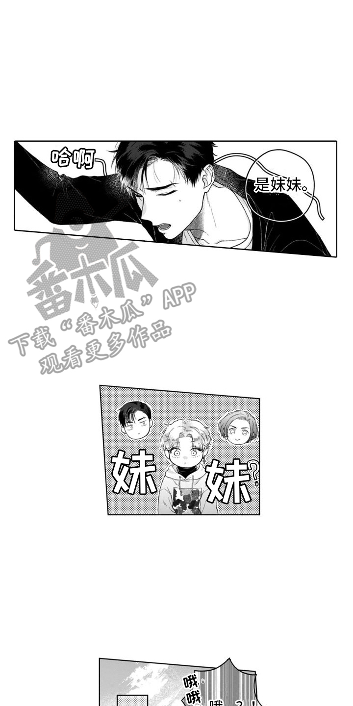 主是我的依靠漫画,第15章：解释2图