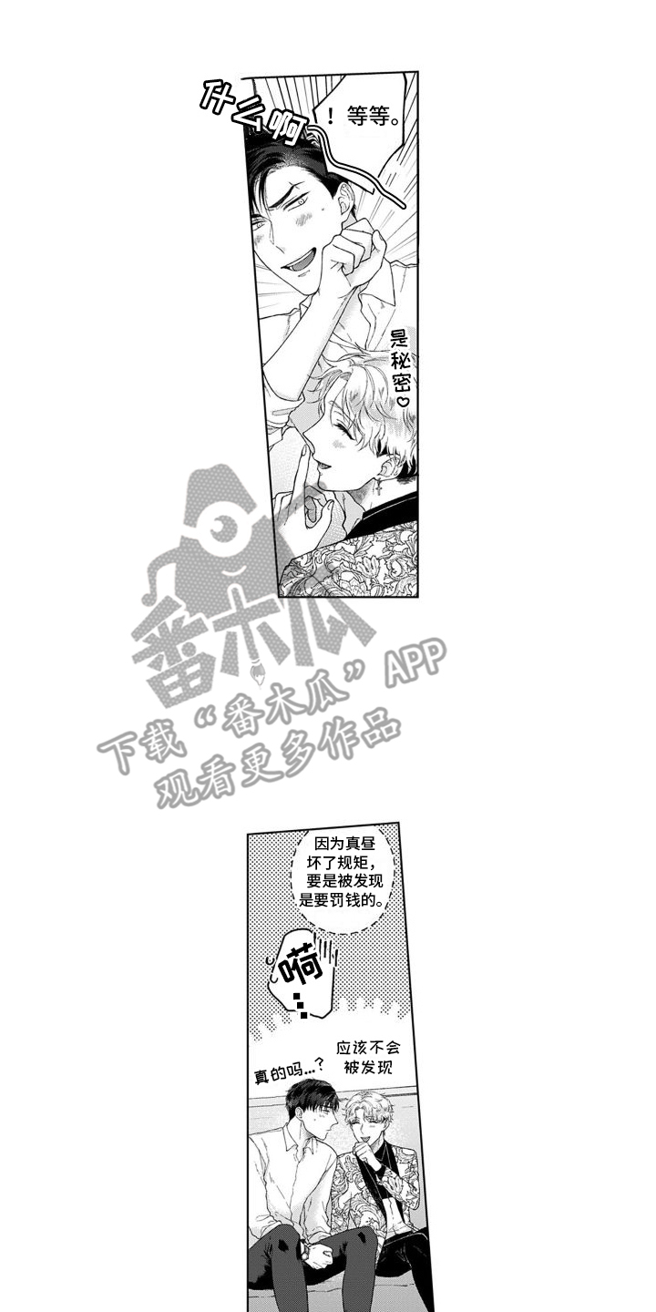 我的团长我的团漫画,第24章：警告2图