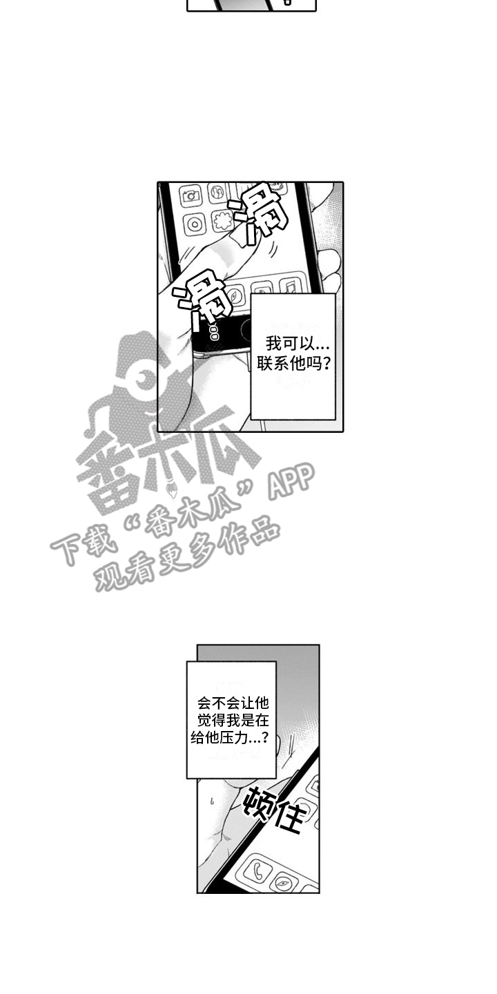 我的依靠在哪里的说说漫画,第36章：心痛  2图