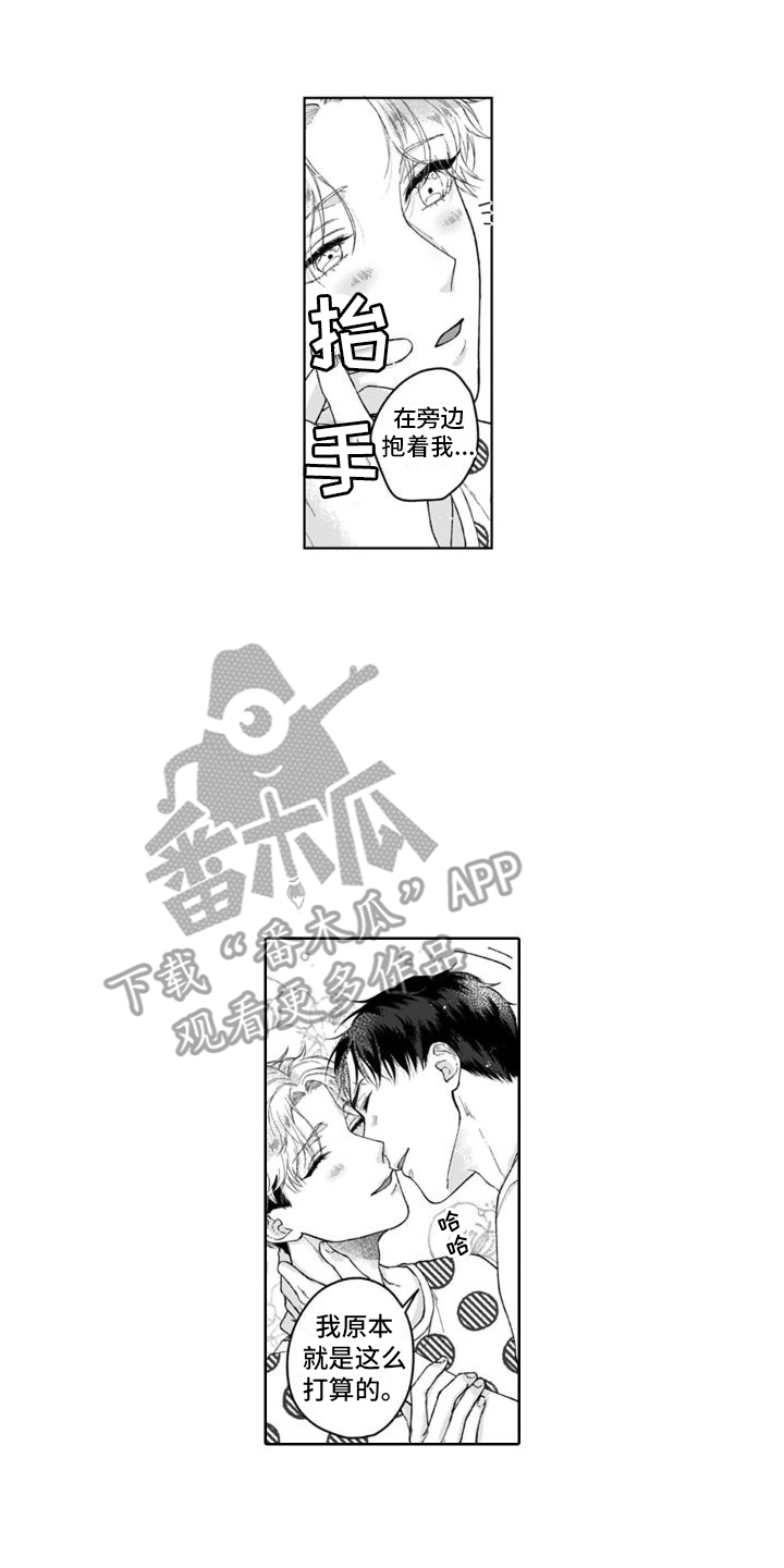 我的依依往事作文100字漫画,第22章：很害怕2图