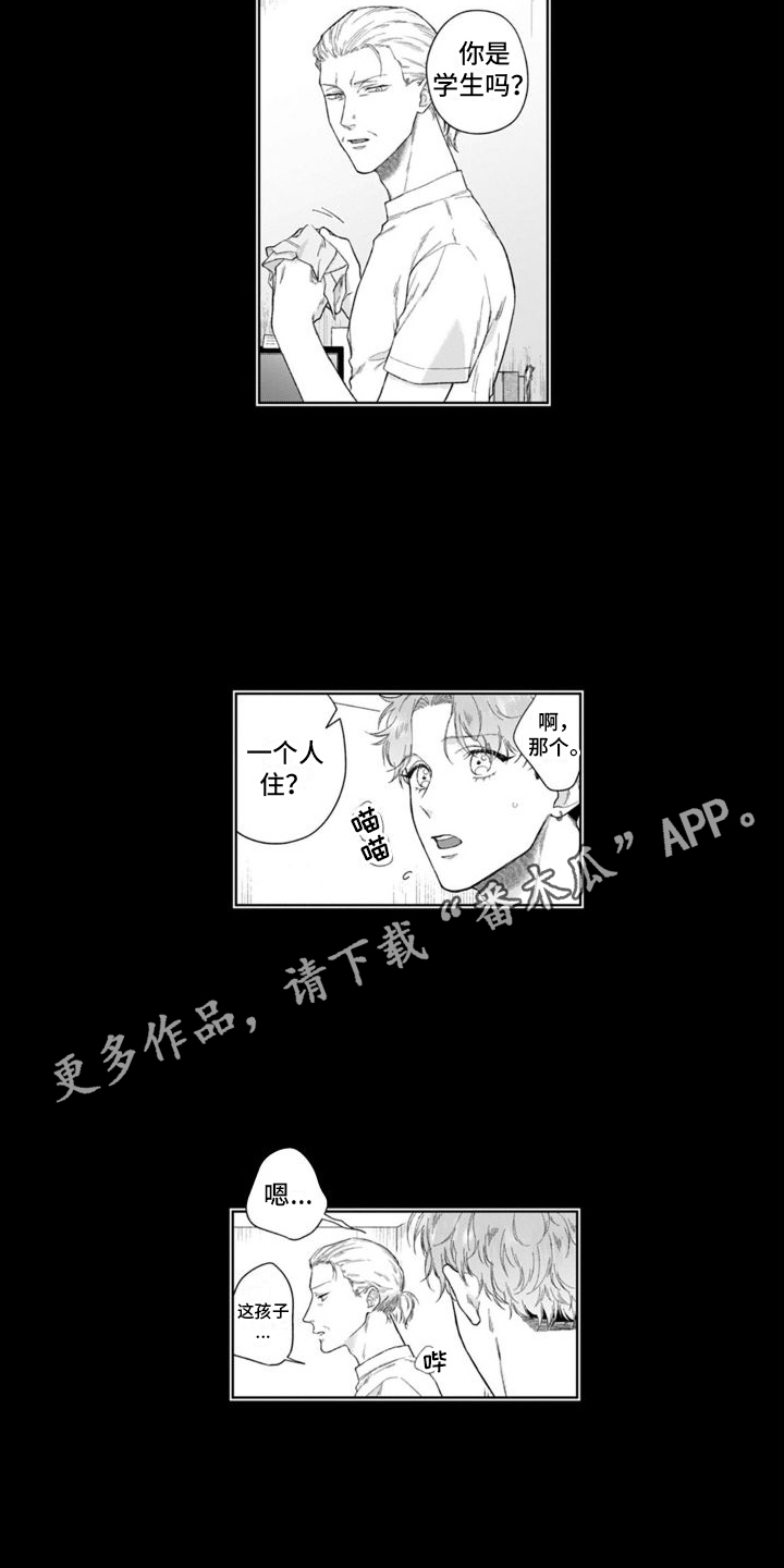 我的依靠女声完整版漫画,第45章：并不简单1图