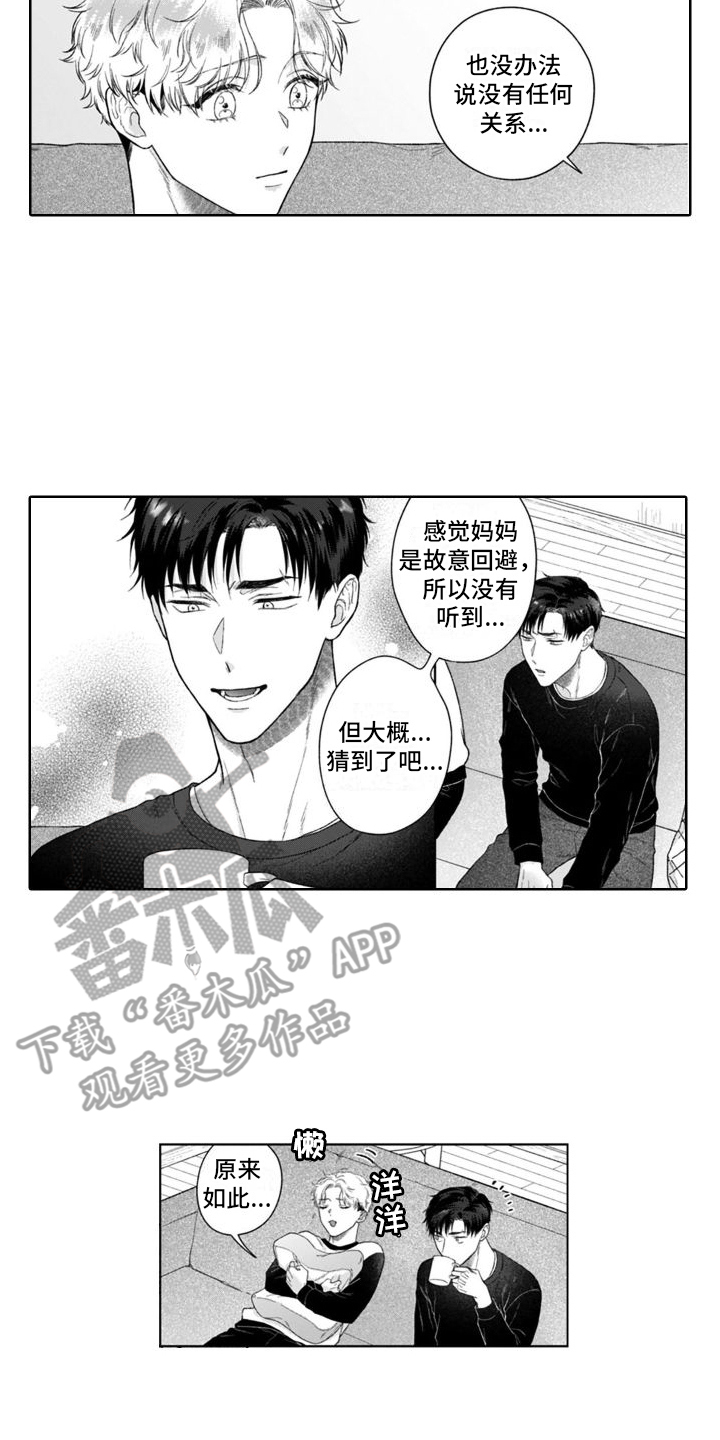 我的依依往事作文100字漫画,第44章：告诫2图