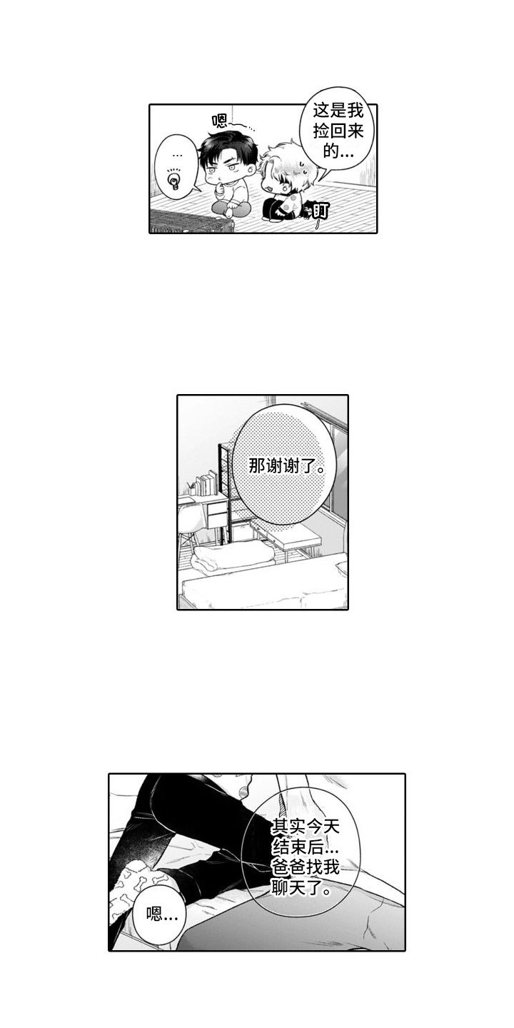 我的依靠日文漫画,第49章：很像1图