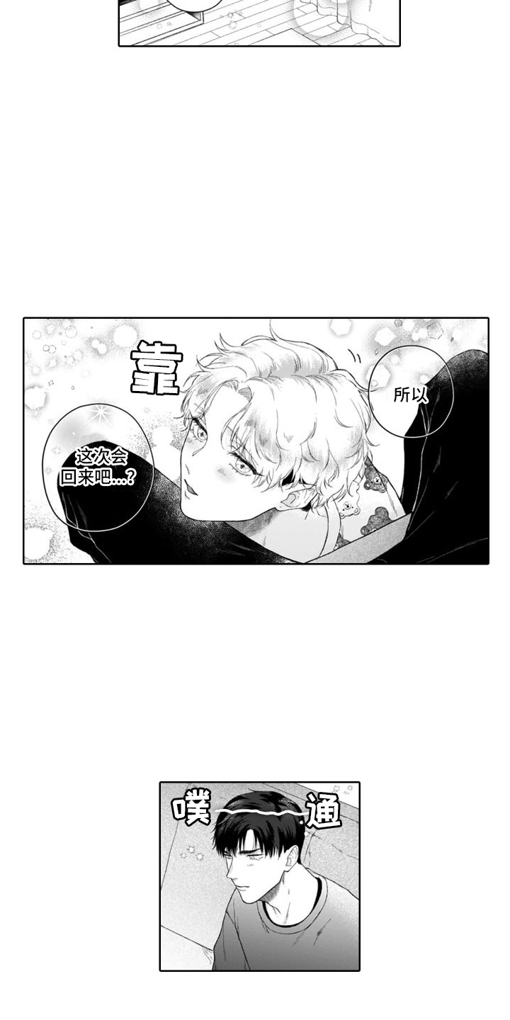 我的依靠文案漫画,第41章：身负重任1图