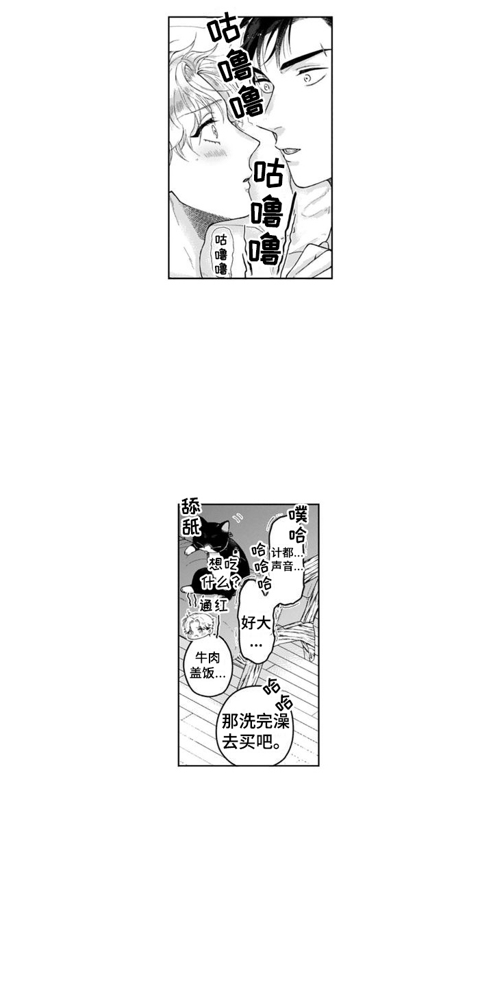 老公是我的依靠漫画,第19章：腻腻歪歪  2图