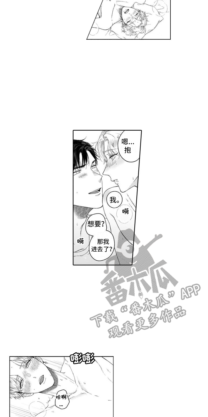 主啊你是我的依靠漫画,第31章：认识的人  2图