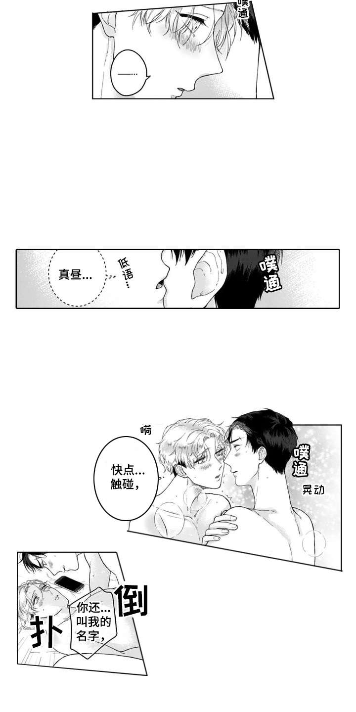 我的艺考之路漫画,第18章：我的荣幸  1图