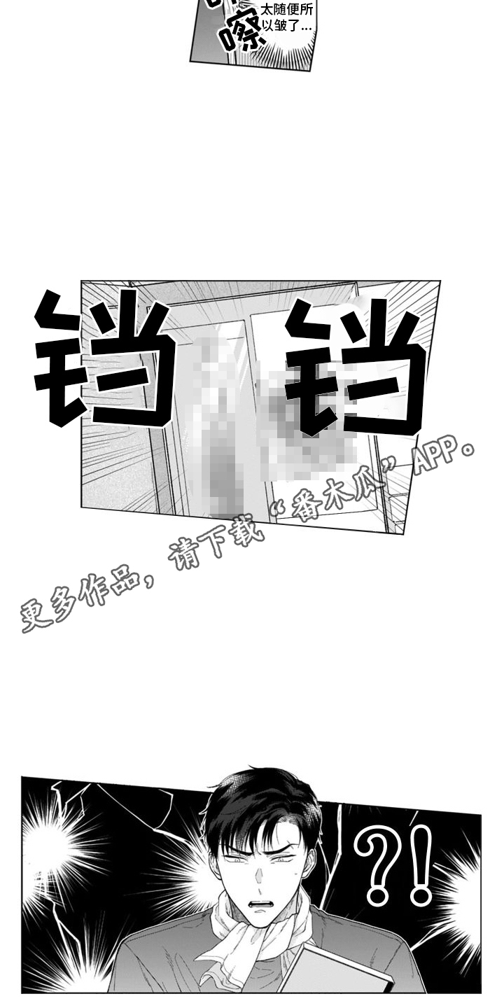 希望你是我的依靠漫画,第27章：尝试一下  2图