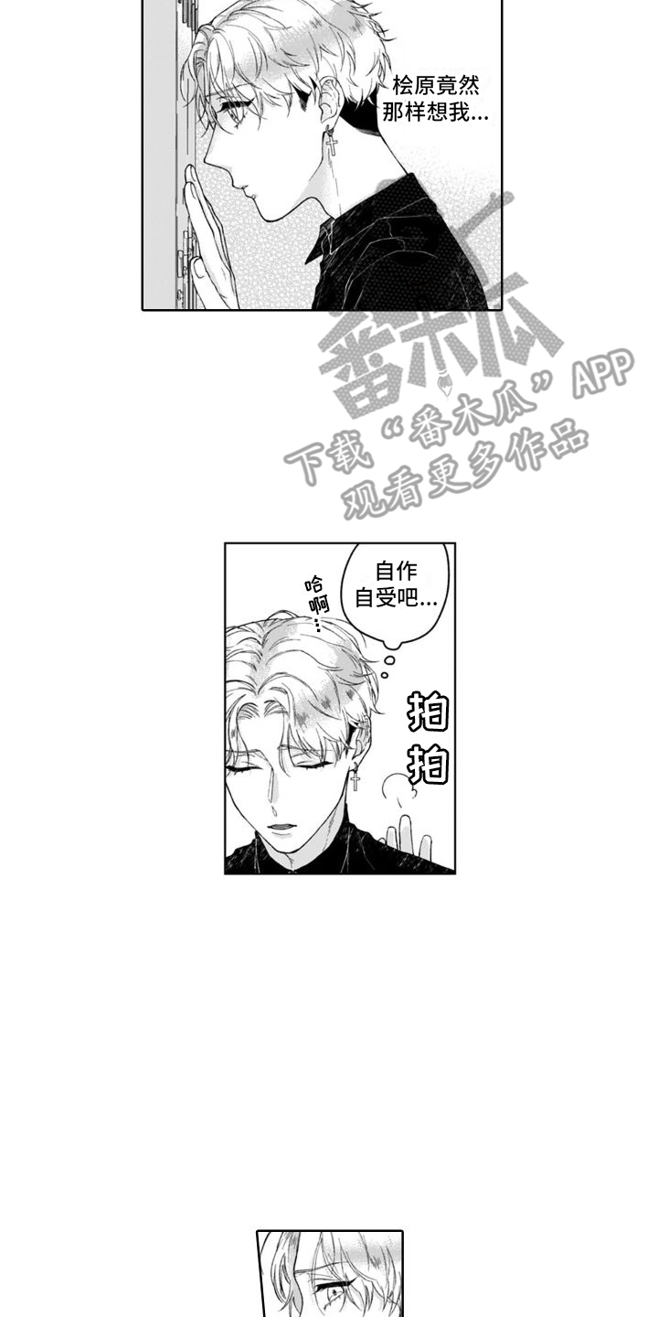 我的团长我的团漫画,第12章：紧张2图