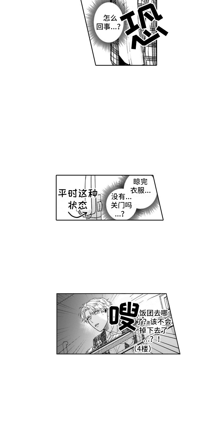 古旧的十架是我的依靠漫画,第12章：紧张1图