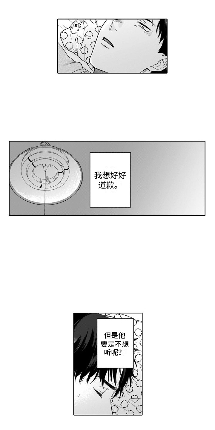 我的依依往事作文100字漫画,第35章：纠结  2图