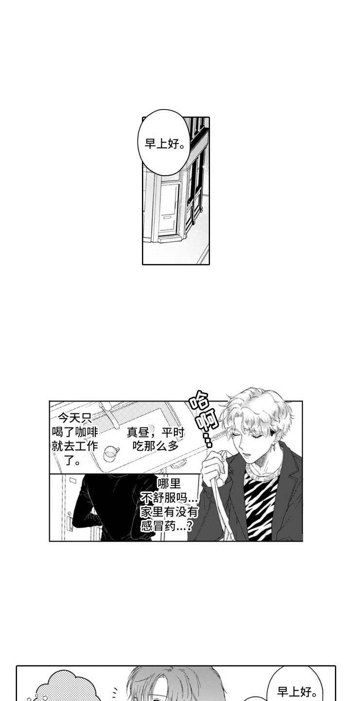 我的前半生漫画,第33章：挑拨离间1图