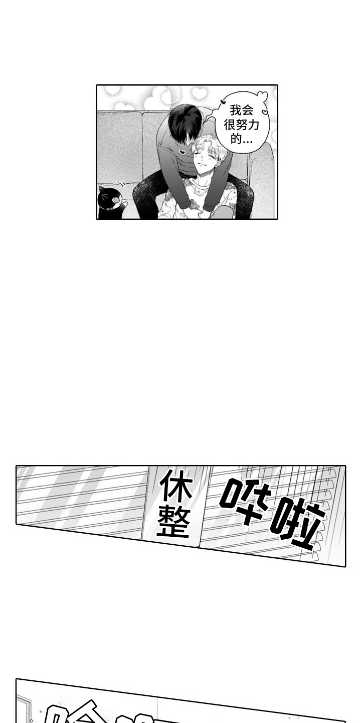 我的依靠文案漫画,第41章：身负重任2图