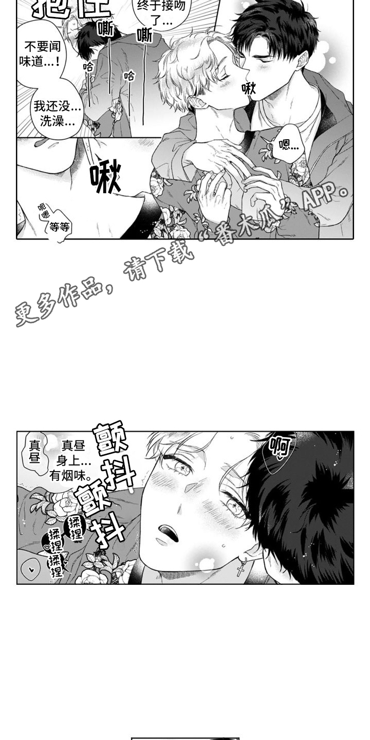 我的依靠英文漫画,第39章：做好觉悟  1图